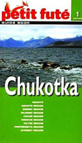 Путеводитель: Chukotka [ENG]