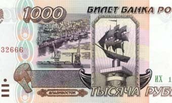 Фрагмент 1000 рублевой купюры выпуска 1995 года