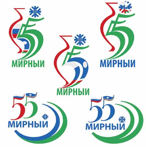 Эмблемы празднования 55-летия города Мирного