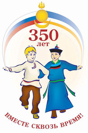 Эмблема празднования 350-летия добровольного вхождения Бурятии в состав России