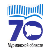 Эмблема 70-летия Мурманской области